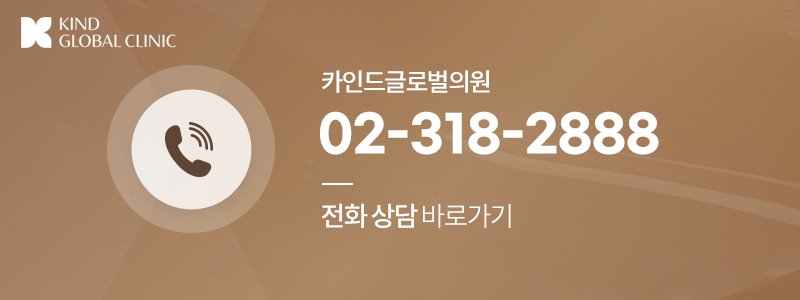 명동에서 울쎄라 잘하는 피부과 추천