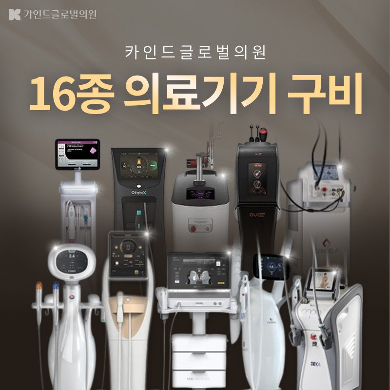 명동 리쥬란 시술 피부과